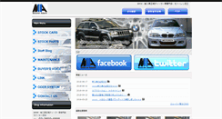 Desktop Screenshot of motoren-adachi.com