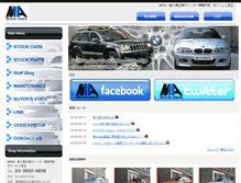 Tablet Screenshot of motoren-adachi.com